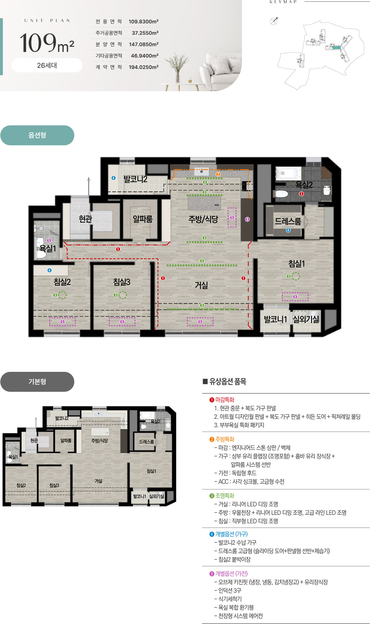 르네오션 고성 퍼스트뷰 109㎡ 타입 세대 평면 안내