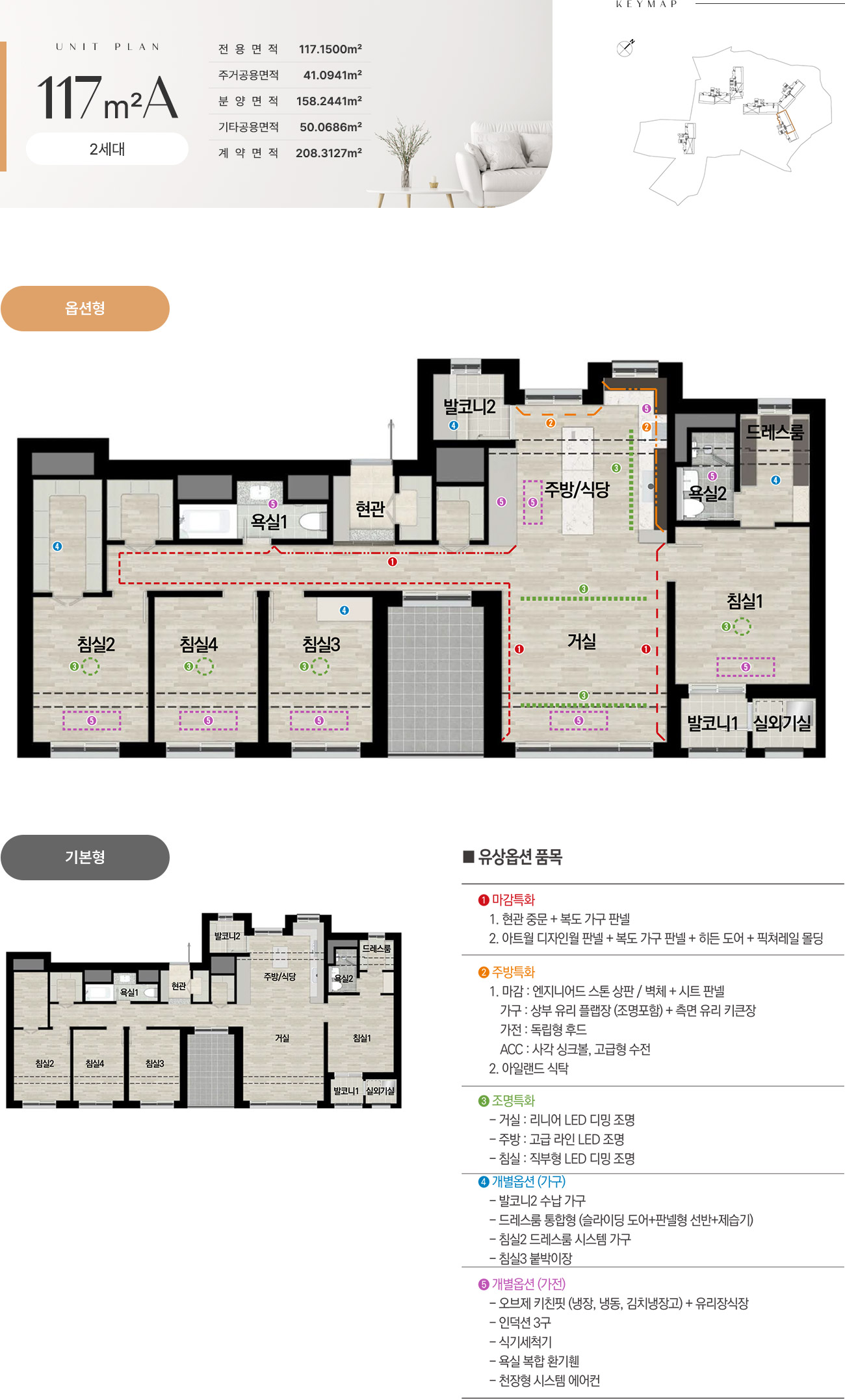 르네오션 고성 퍼스트뷰 117㎡A 타입 세대 평면 안내