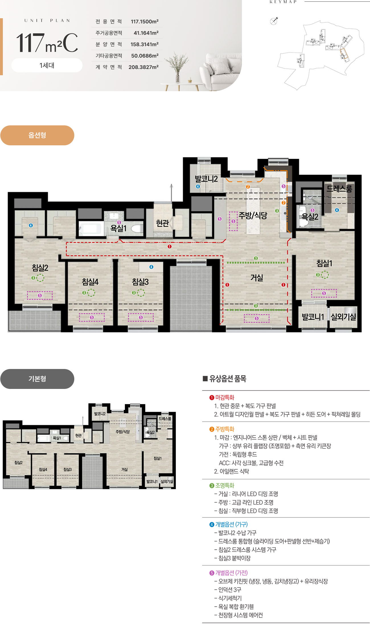 르네오션 고성 퍼스트뷰 117㎡C 타입 세대 평면 안내
