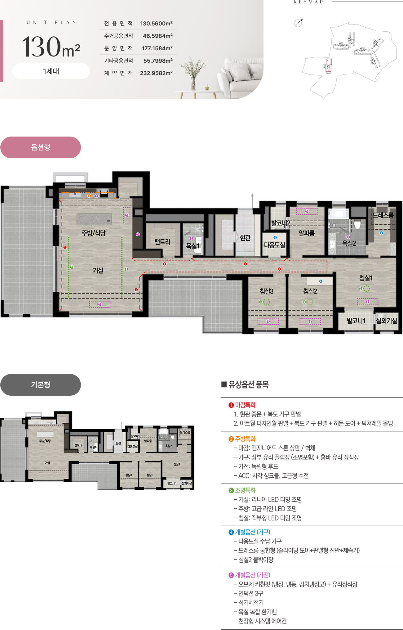 르네오션 고성 퍼스트뷰 130㎡ 타입 세대 평면 안내