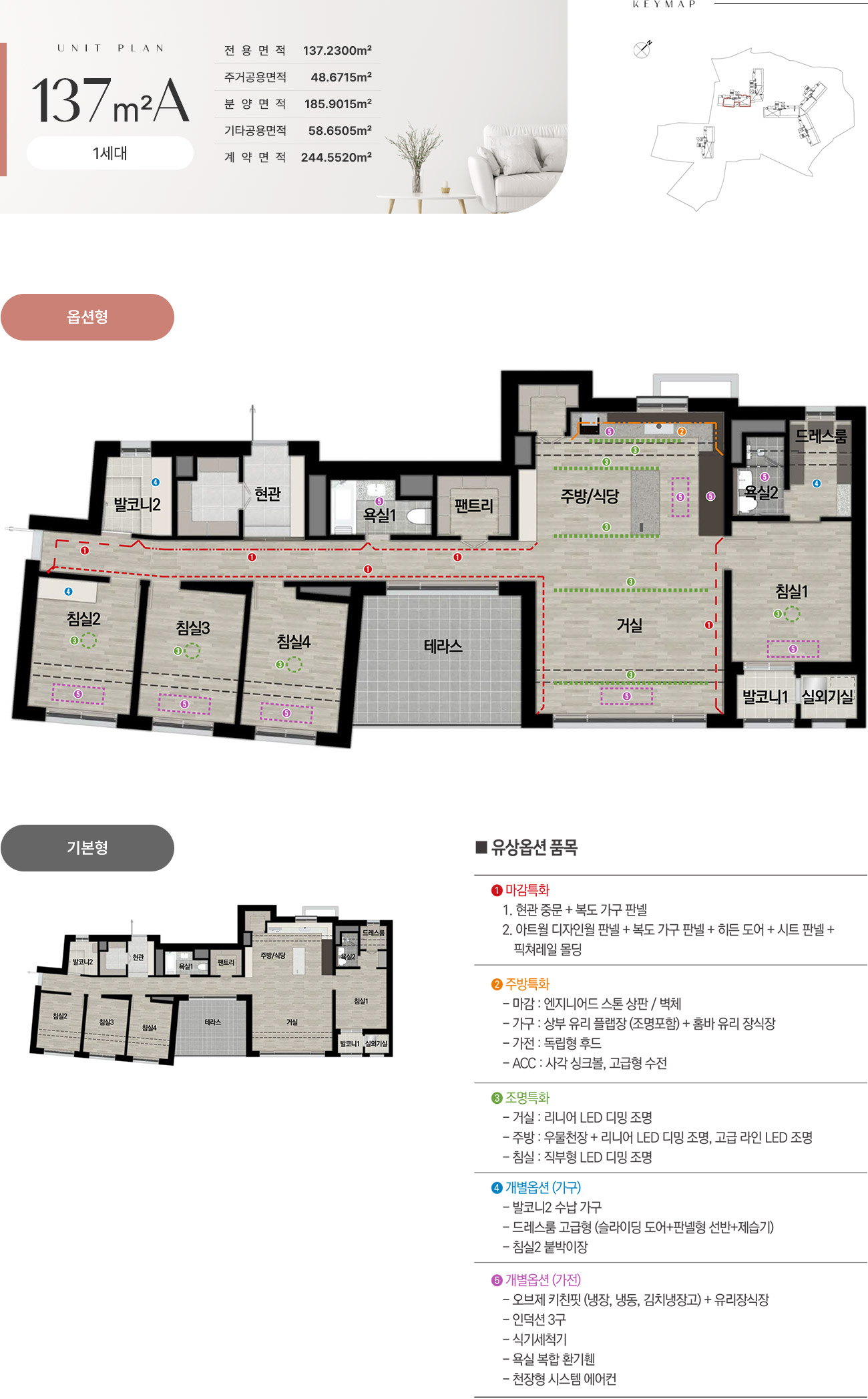 르네오션 고성 퍼스트뷰 137㎡A 타입 세대 평면 안내