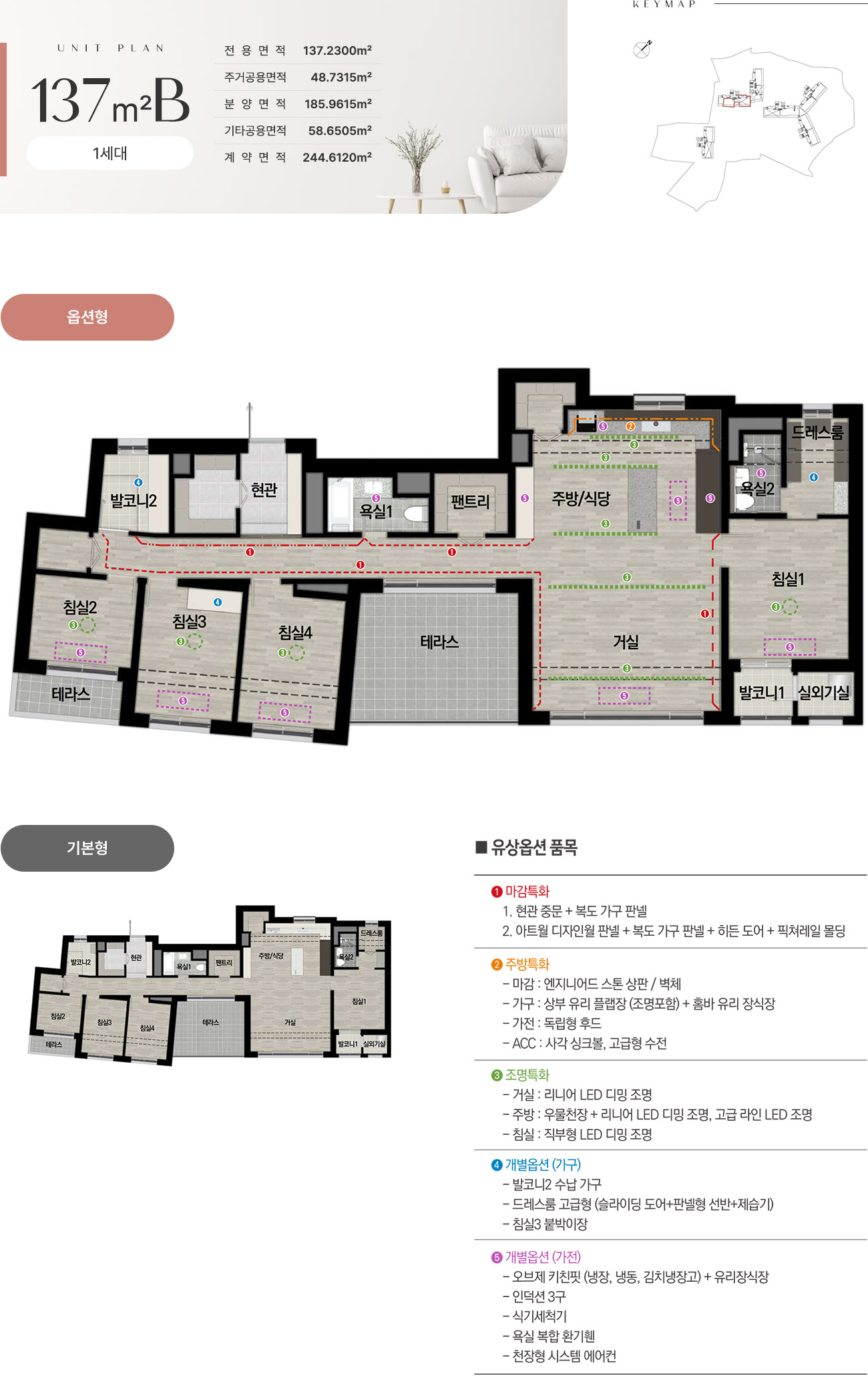 르네오션 고성 퍼스트뷰 137㎡B 타입 세대 평면 안내