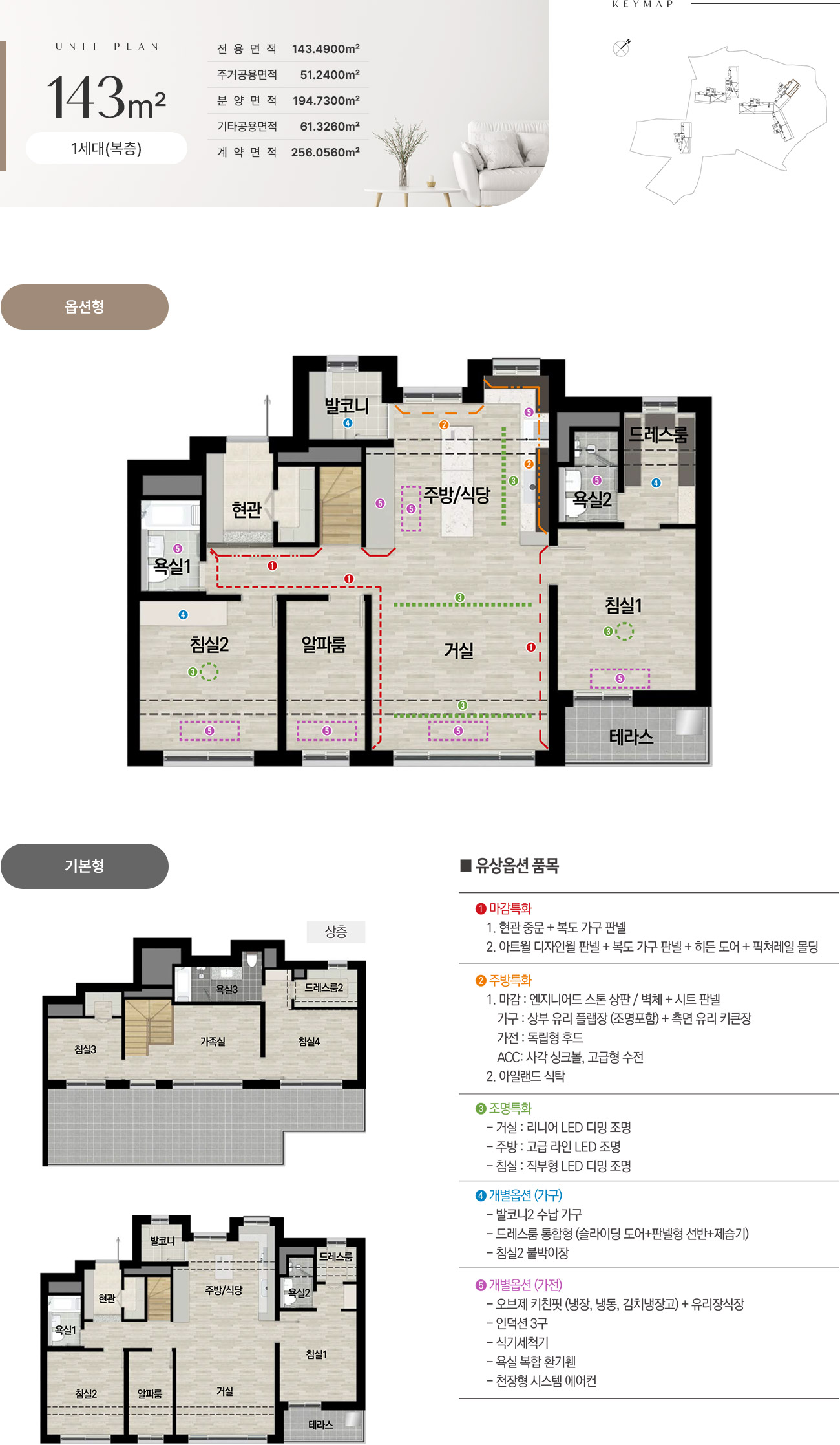 르네오션 고성 퍼스트뷰 143㎡ 타입 세대 평면 안내