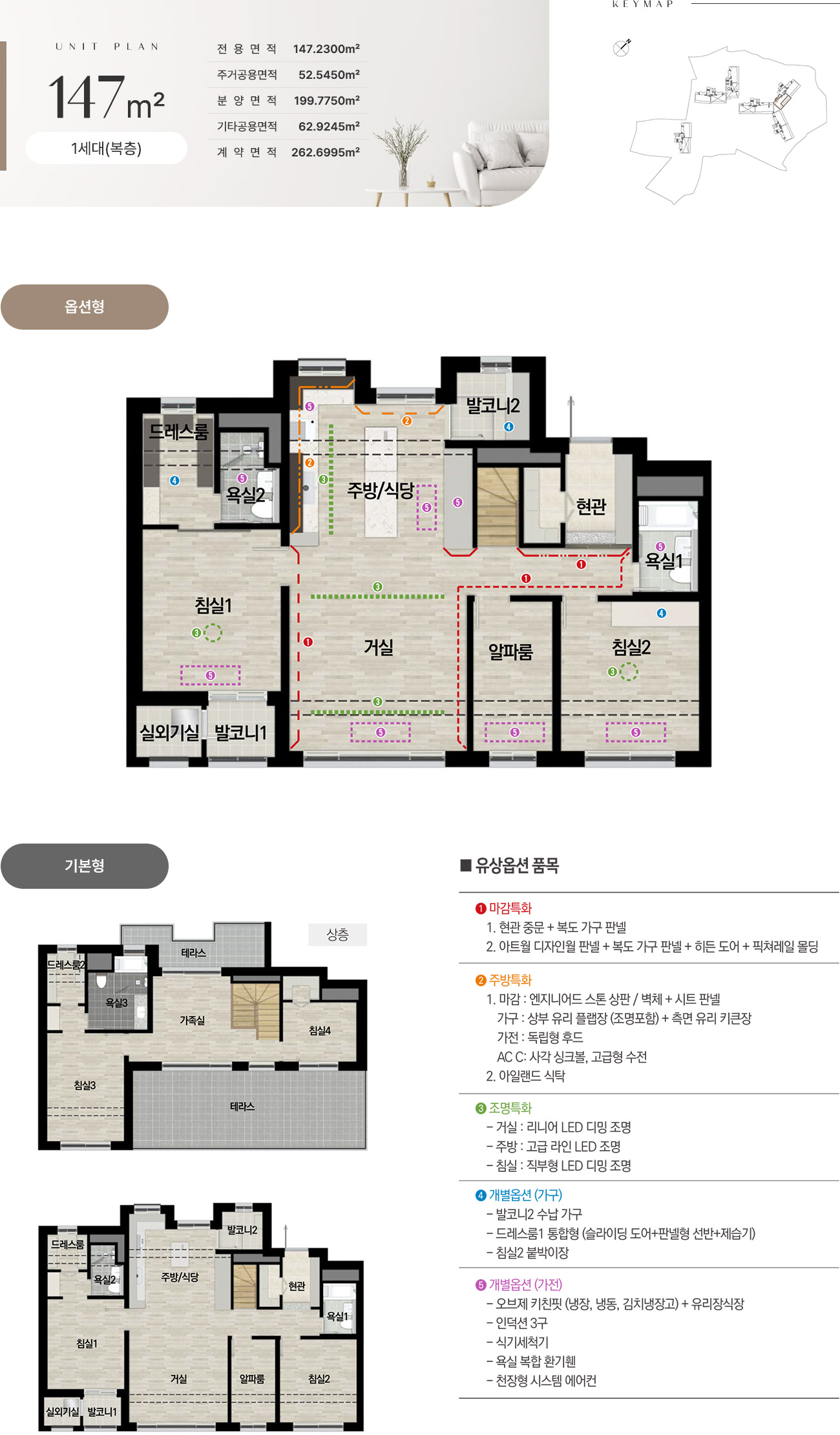 르네오션 고성 퍼스트뷰 147㎡ 타입 세대 평면 안내