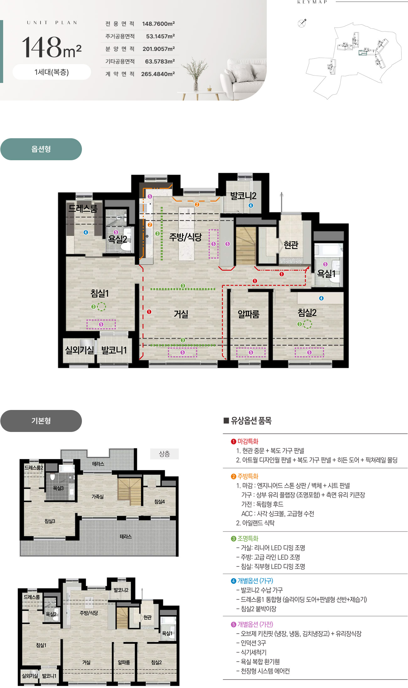 르네오션 고성 퍼스트뷰 148㎡ 타입 세대 평면 안내
