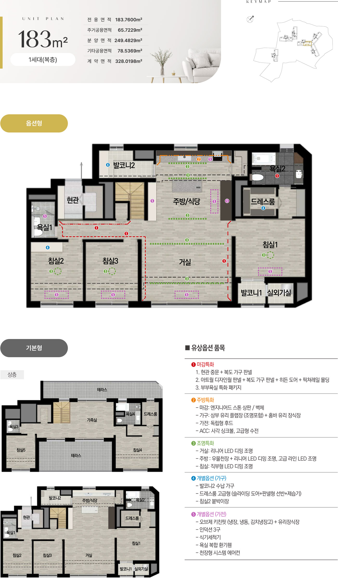 르네오션 고성 퍼스트뷰 183㎡ 타입 세대 평면 안내