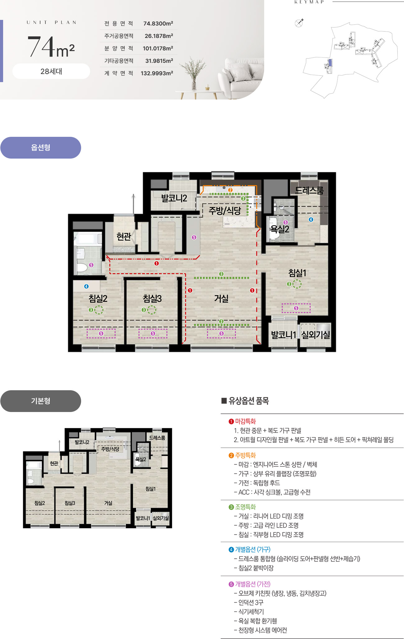 르네오션 고성 퍼스트뷰 74㎡ 타입 세대 평면 안내