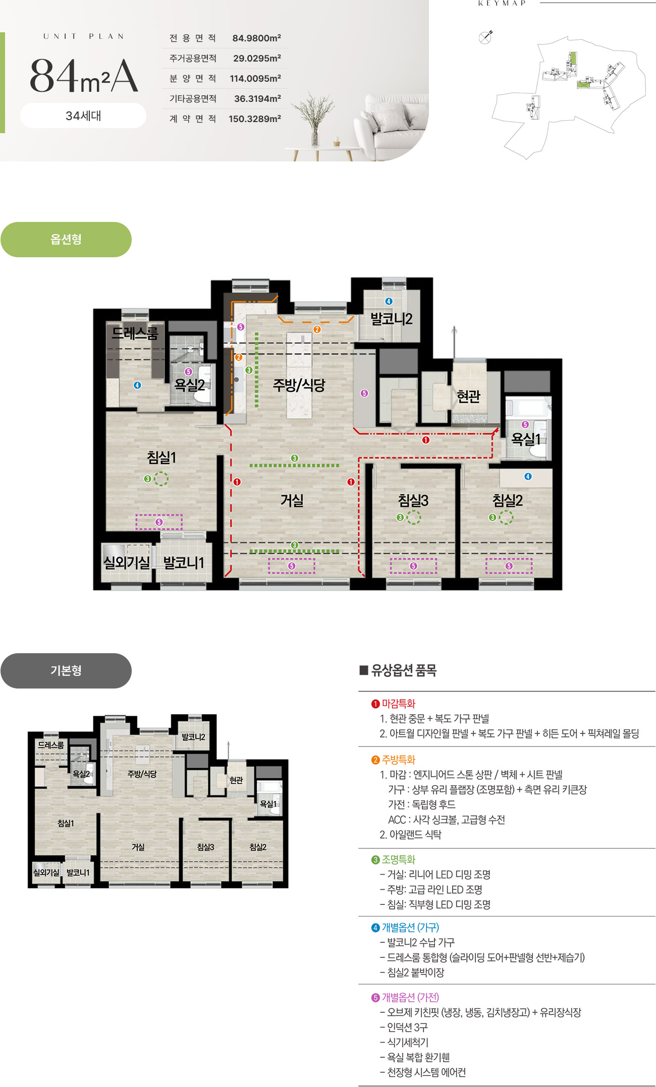 르네오션 고성 퍼스트뷰 84㎡A 타입 세대 평면 안내