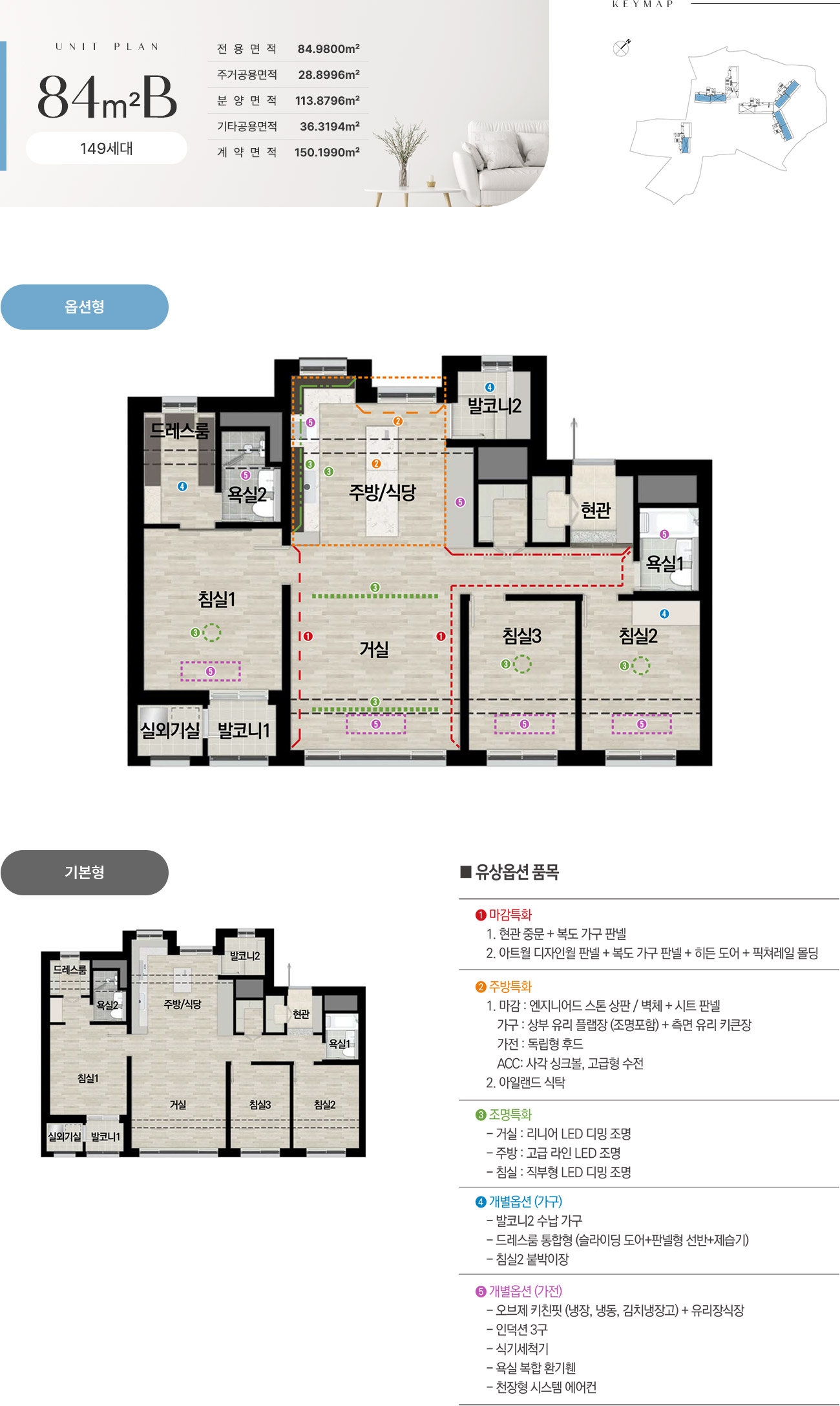 르네오션 고성 퍼스트뷰 84㎡B 타입 세대 평면 안내