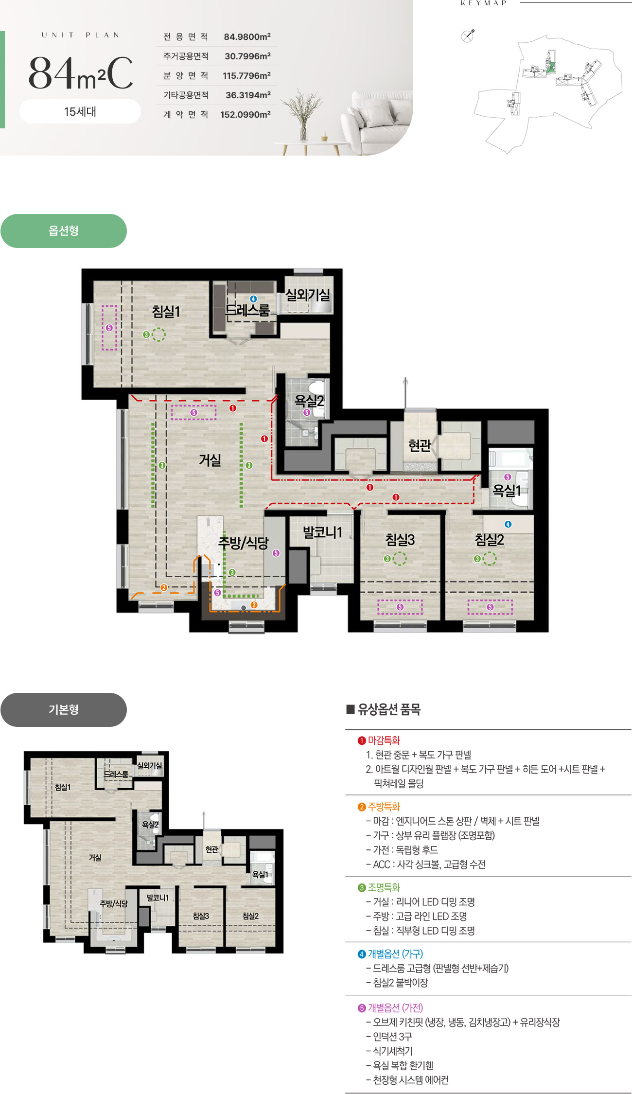 르네오션 고성 퍼스트뷰 84㎡C 타입 세대 평면 안내